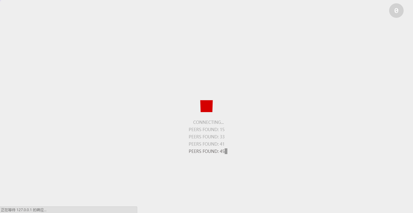 ZeroNet 加载页面